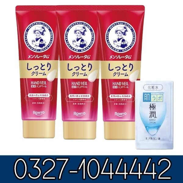 Mentholatum Hand Veil Moisturizing Cream In Pakistan